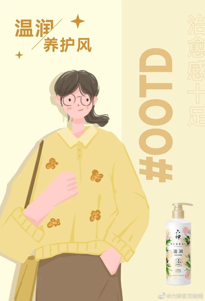 爺青回！六神換包裝了？這設(shè)計(jì)真“考古”！