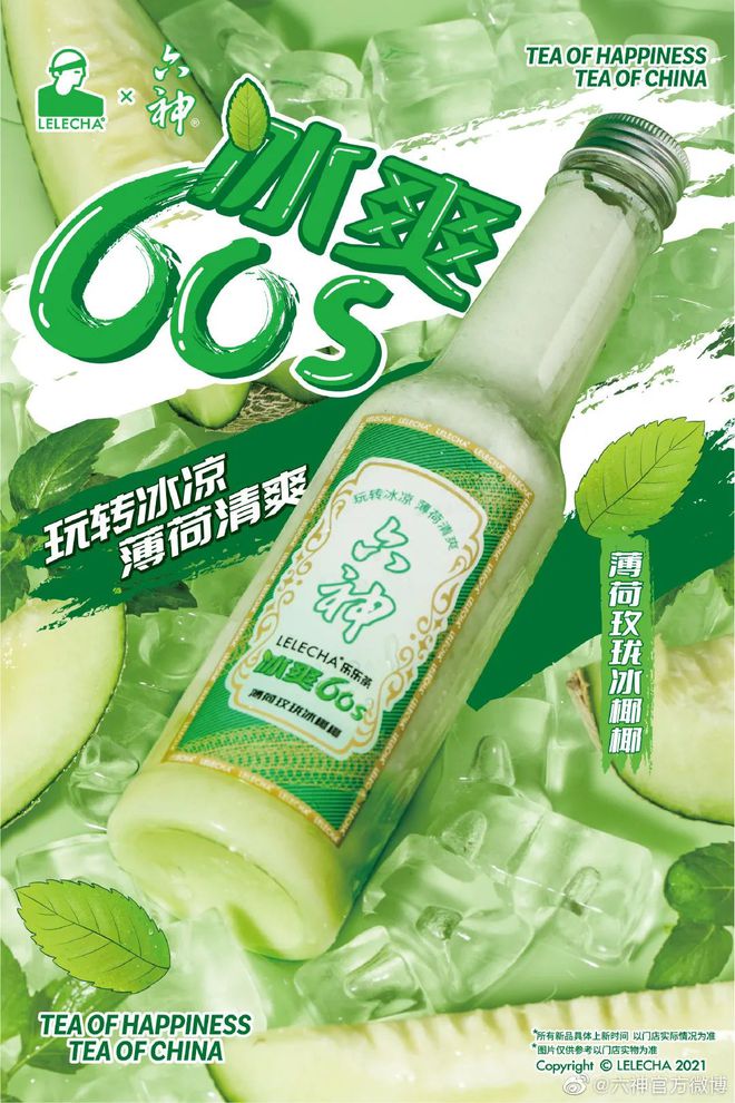 爺青回！六神換包裝了？這設(shè)計(jì)真“考古”！