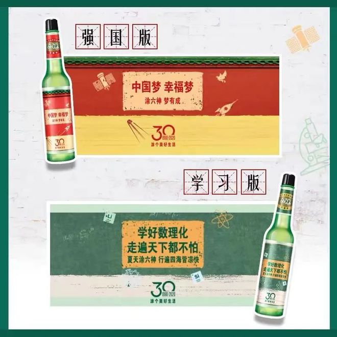 爺青回！六神換包裝了？這設(shè)計(jì)真“考古”！
