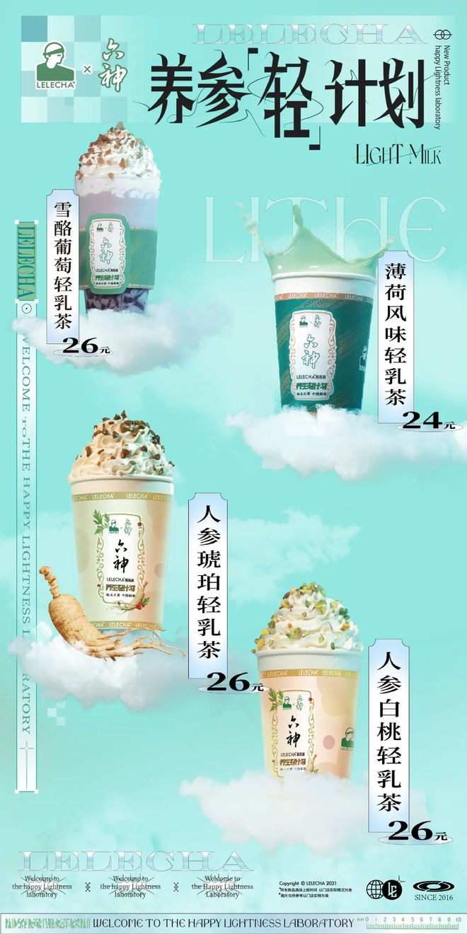 爺青回！六神換包裝了？這設(shè)計(jì)真“考古”！