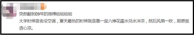 爺青回！六神換包裝了？這設(shè)計(jì)真“考古”！