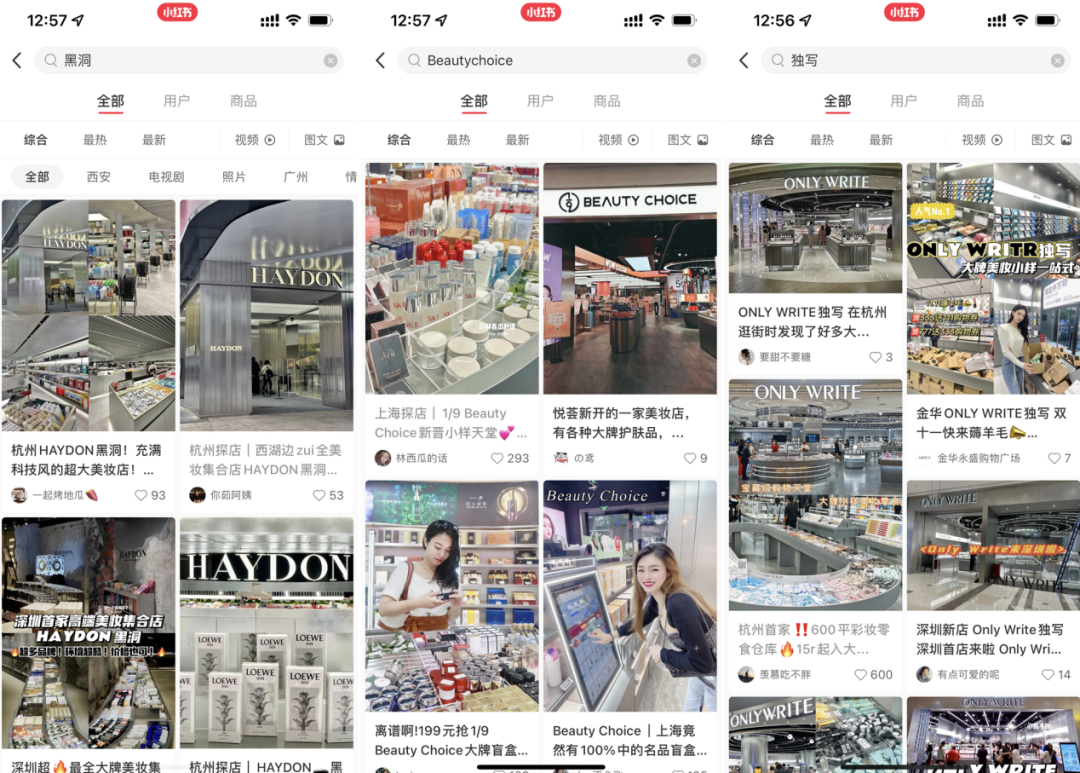 2022年了，美妝集合店活得怎么樣？
