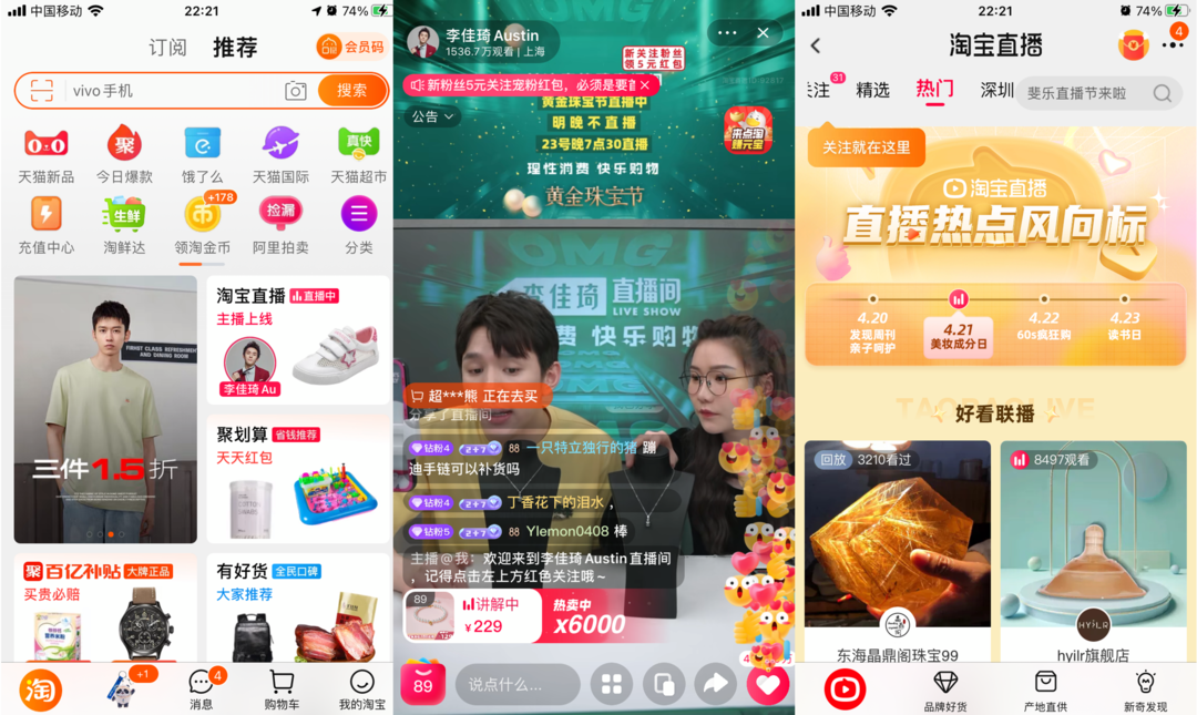 直播電商，“風(fēng)往哪吹”？
