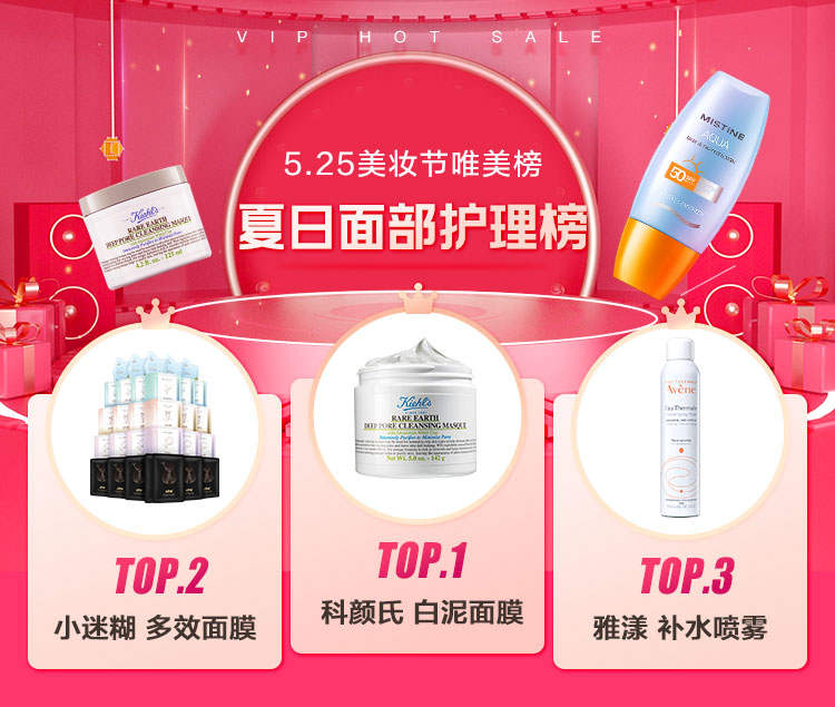 唯品會(huì)揭秘2022夏日五大美妝趨勢(shì)，高倍數(shù)防曬霜、香氛沐浴露成熱門賽道