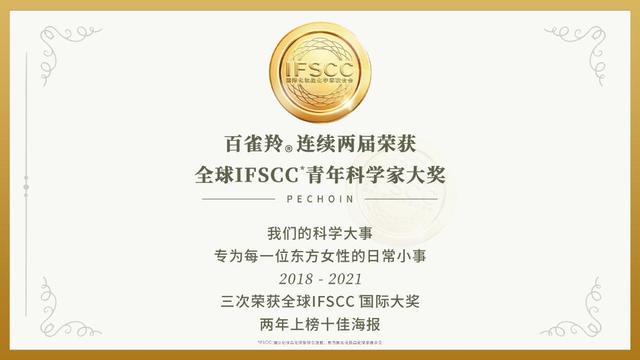 百雀羚，再次入選！