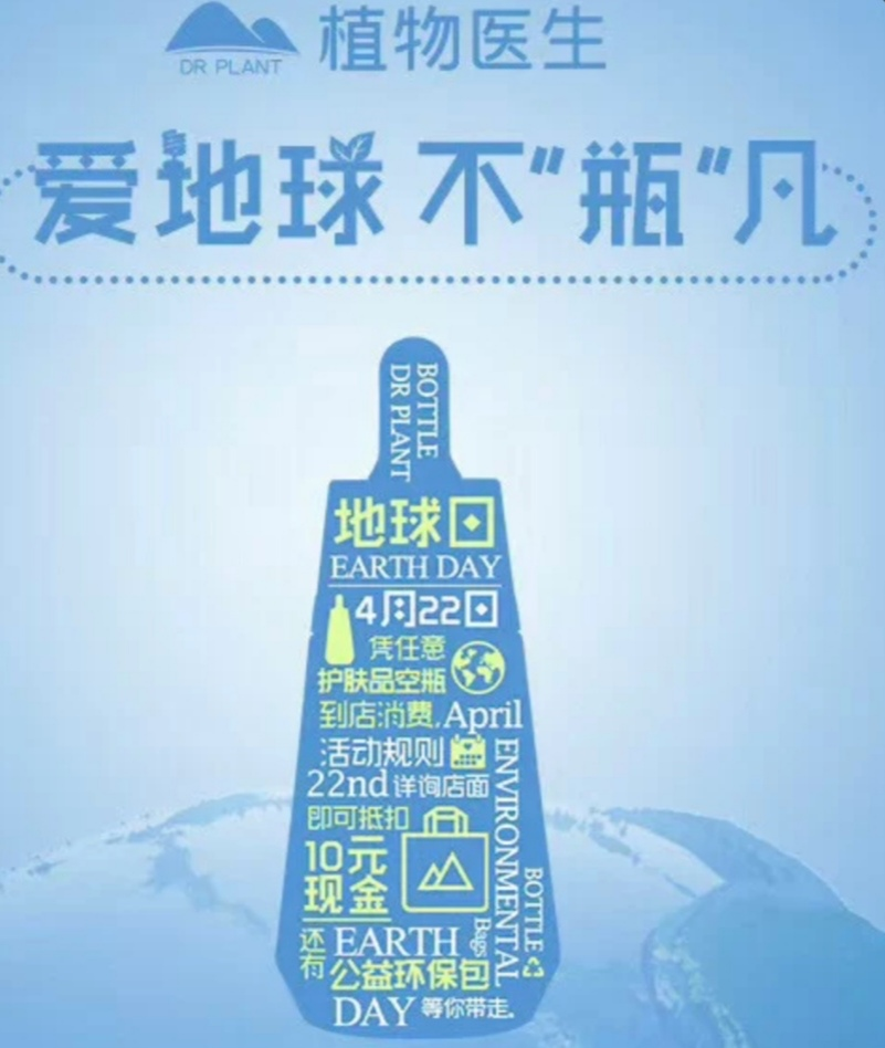 環(huán)保成美業(yè)新勢力？
