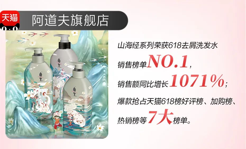 這個618，阿道夫為何讓人心動？
