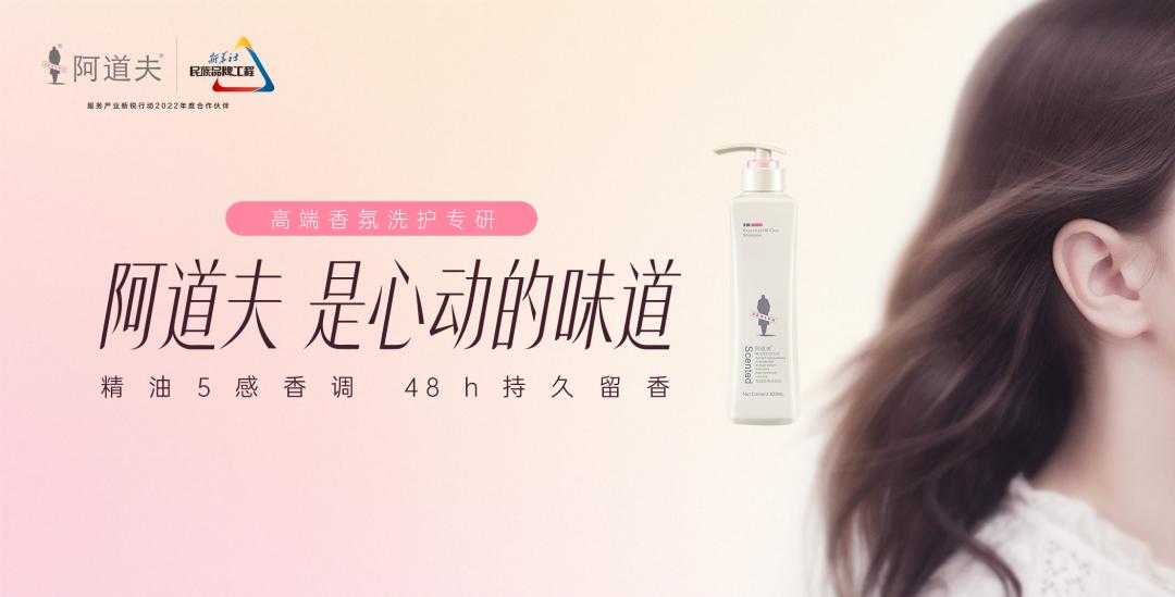這個618，阿道夫為何讓人心動？