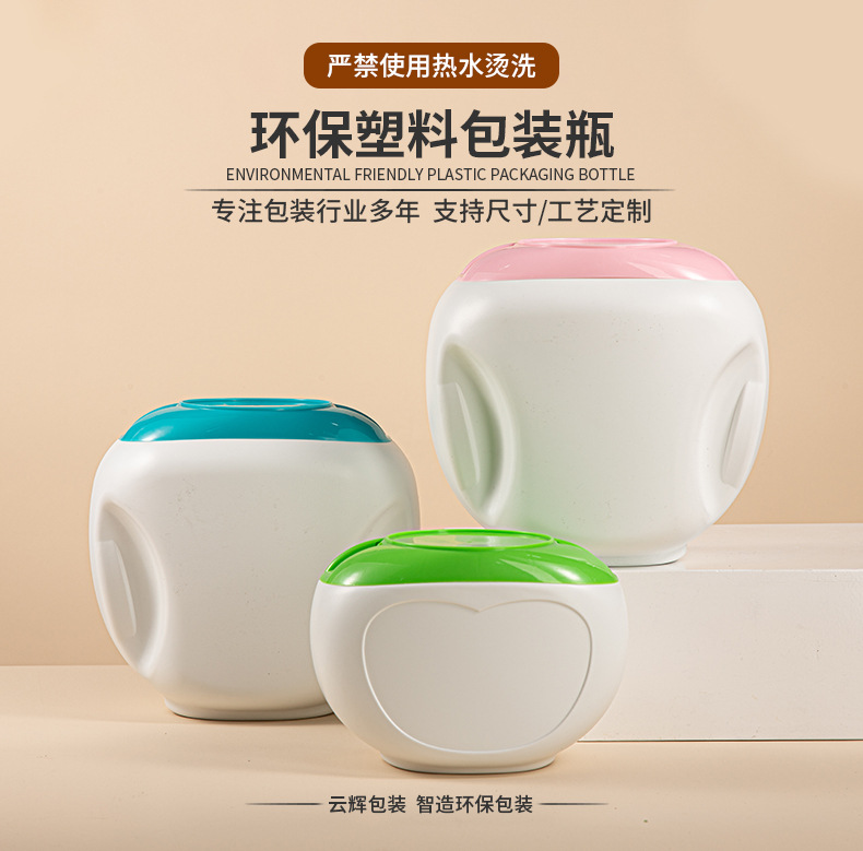 洗衣凝珠<a href='http://www.smarsoft.net' target='_blank' title='塑料包裝' ><strong>塑料包裝</strong></a>瓶 100顆大容量洗衣凝珠分裝瓶1200g收納盒包材